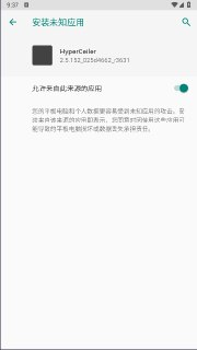 【安卓软件】《HyperPods_AAP小米耳机增强模块_v2_0_1_.apk》
