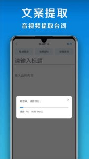 【软件】《小白提词器2.0.5.0免费版》