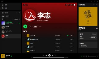【软件】《Spotifyv1.2.55.235绿色便携版_.exe》