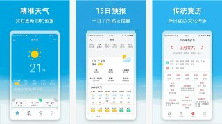 【软件】《小云天气、天气快报 v5.5.8 去广告 功能多 免费实时的天气软件》