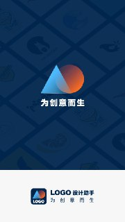 【软件】《Logo设计助手_2.0.3高级版》