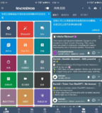 【软件】《MacroDroid 任务自动化 v5.57.3 高级版》