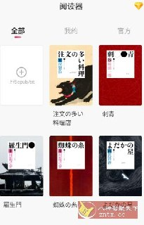 【软件】《MOJi阅读v3.2.5高级版》