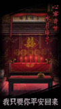 【安卓游戏】《【解谜】引魂铃v2.2_免广告直接获得提示.apk》