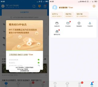 【软件】《WiFi万能钥匙 v1.1.39 连接免费WiFi的上网神器》