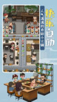 【游戏】《幸福路上的火锅店》