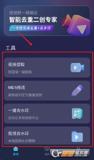 【软件】《短视频一键搬运 v1.8.4 短视频全自动智能处理软件》