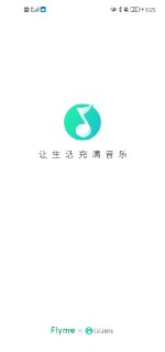 【软件】《QQ音乐魅族定制版v12.1.8》