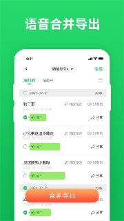 【软件】《微聊天记录精灵 v5.6.0 聊天记录分类整理》