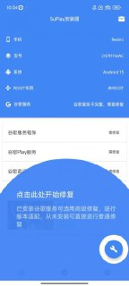 【游戏】《SuPlay安装器v2.5.2.0 --一键安装谷歌三件套》