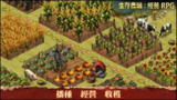 【安卓游戏】《生存农场经营RPG.apk》