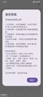 【软件】《我要搜题v1.0》