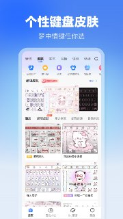 【软件】《讯飞输入法 V14.1.19高级版》