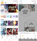 【软件】《小黑猫漫画盒子 v1.2.7 高级版》