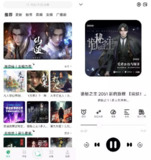 【软件】《小梨听书APP 手机免费听书工具 v1.0.3 去广告修改版》