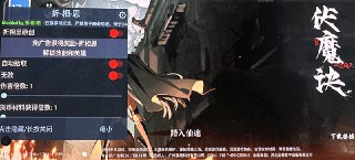 【安卓游戏】《【割草】伏魔诀_内置作弊菜单【免广告，解锁全英雄等】.apk》
