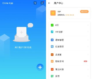 【软件】《Clone App小X分身-应用多开分身 v32.2》