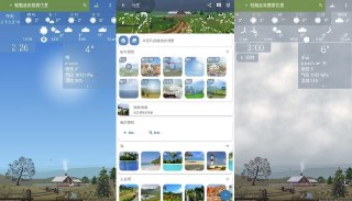 【软件】《YoWindow 实景天气 v2.53.3 纯净版》