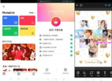 【软件】《PhotoGrid照片视频拼图编辑-超多素材 v9.13 解锁黄金会员版》