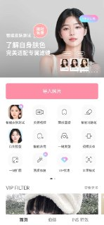 【苹果软件】《甜盐相机_8.6.0_解锁会员.ipa》