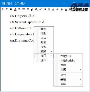 【软件】《天若OCR开源本地版_v6_0_0_2_无需联网接口key.7z》