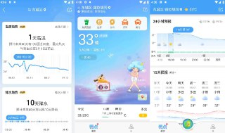 【苹果软件】《墨迹天气_9.0.892.04_解锁会员.ipa》