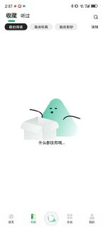 【软件】《小梨听书 v1.0.3 自动领取广告奖励版》