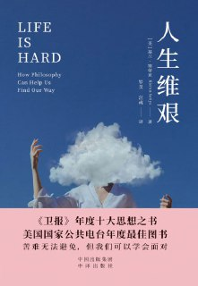 【电子书】《人生维艰》（epub）