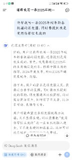 【软件】《DeepSeek_发送改为换行.dylib》