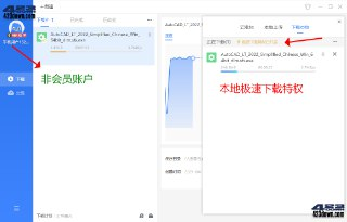 【软件】《迅雷_11_1_12_1692去广告S_IP绿色精简版1226_.exe》