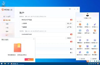 【软件】《搜狗输入法14_12_0_1506去广告精简优化版_.exe》