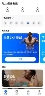 【安卓软件】《健身教练v1.4.0高级版_.apk》