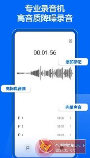 【安卓软件】《超级录音机_2.4.5.0专业版_.apk》
