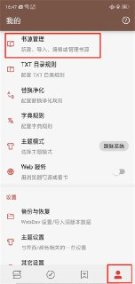 【安卓软件】《阅读 3.25.09201200 原包名.apk》