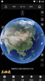 【安卓软件】《奥维互动地图_10.1.6高级版_.apk》