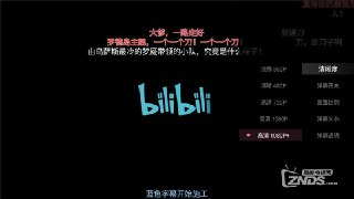 【软件】《哔哩哔哩_1.6.6.zip》
