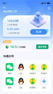 【安卓软件】《密盒虚拟机_1.1.2.apk》