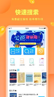 【安卓软件】《作业解答助手v2.36.0高级版.apk》
