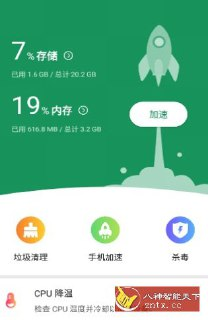 【安卓软件】《Fancy_Optimizer_极光优化v8_6_2高级版.apk》