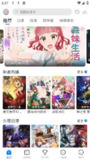 【安卓软件】《三号动漫_5.3.8纯净版_.apk》