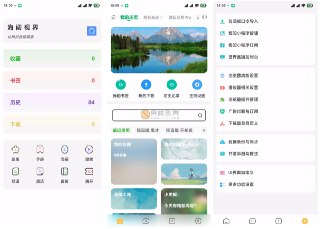 【安卓软件】《海阔视界_V8.73_C5492_db53-64位_.apk》