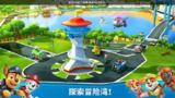 【游戏】《汪汪队立大功 救援世界.apk》