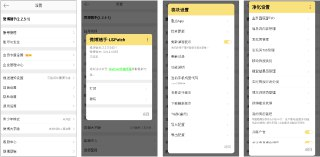 【安卓软件】《微博 v15.0.0内置模块.apk》
