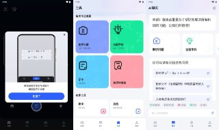 【安卓软件】《作业AI助手v3.1.0高级版.apk》