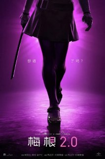 《梅根2.0》(2025)[1080P][中文字幕][动作/科幻/惊悚/恐怖][艾莉森·威廉姆斯/维奥莱特·麦格劳/艾米·唐纳德][百度网盘]