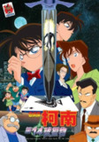 《名侦探柯南：第十四个目标》(1998)[1080P][中文字幕][动画/悬疑][高山南/山崎和佳奈/神谷明][百度网盘]