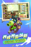 【安卓游戏】《【塔防】植物大战僵尸融合版v2.2_最新内置作弊菜单.apk》