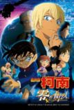 《名侦探柯南：零的执行人》(2018)[1080P][中文字幕][动画/悬疑][高山南/山崎和佳奈/小山力也][百度网盘]