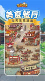 【游戏】《我是大东家破解版》