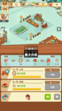 【安卓游戏】《【经营】冰河时代生存大亨v3.8.1_内置作弊菜单_免广内购等.apk》